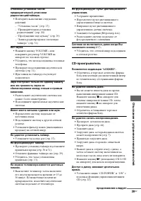 Страница 87