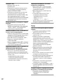 Страница 88