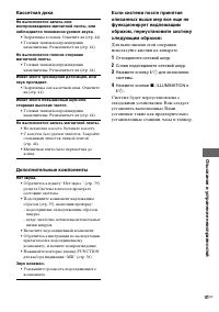 Страница 89