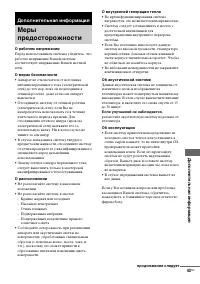 Страница 91