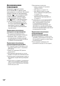 Страница 14