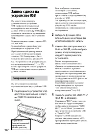 Страница 16