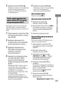 Страница 17