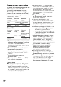 Страница 18