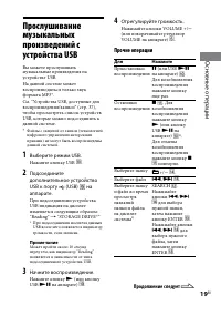 Страница 19