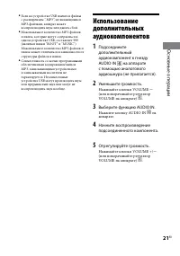 Страница 21