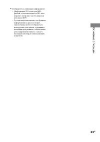 Страница 23
