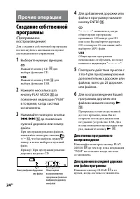 Страница 24