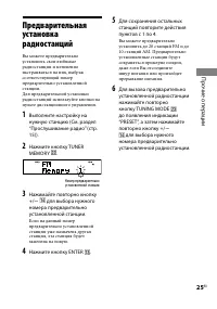 Страница 25