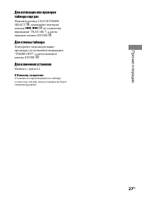 Страница 27