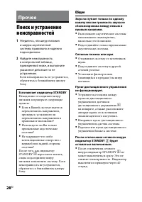 Страница 28