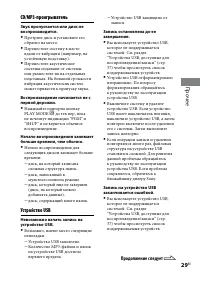 Страница 29