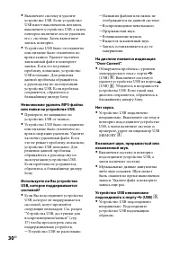 Страница 30