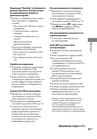 Страница 31