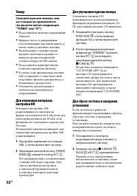 Страница 32