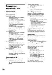 Страница 36