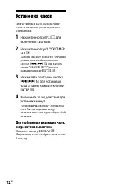 Страница 12