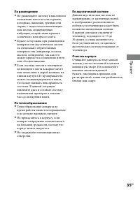 Страница 35