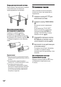 Страница 14