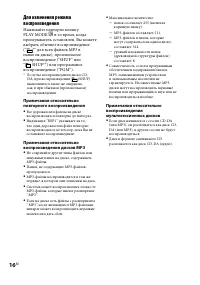 Страница 16