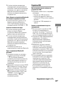 Страница 39