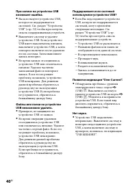 Страница 40