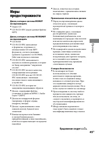 Страница 45