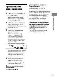 Страница 17