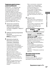 Страница 19