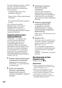 Страница 22