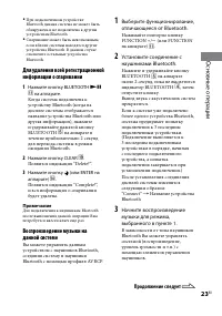 Страница 23