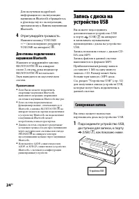Страница 24