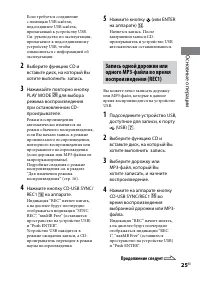 Страница 25