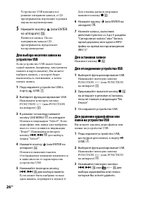 Страница 26
