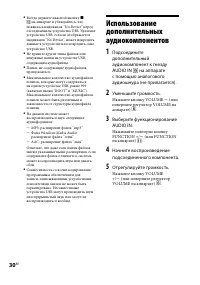Страница 30