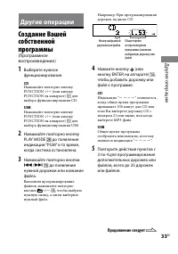 Страница 33