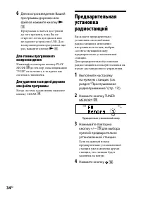 Страница 34