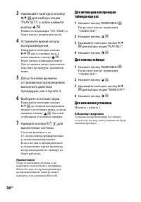 Страница 36