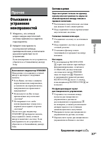 Страница 37