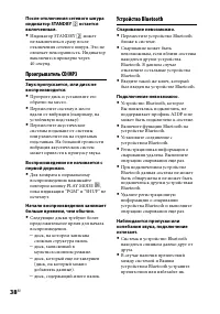 Страница 38