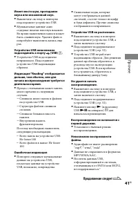 Страница 41