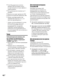 Страница 42