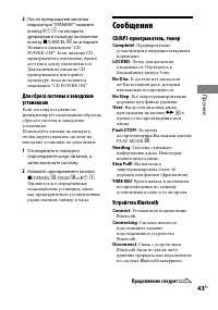 Страница 43