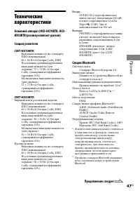 Страница 47