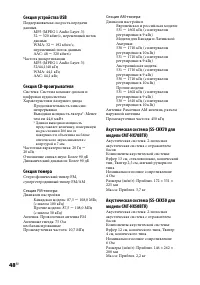 Страница 48