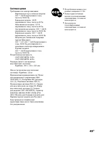 Страница 49