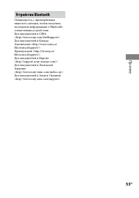 Страница 53