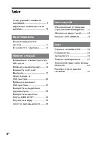 Страница 56