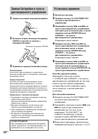 Страница 10