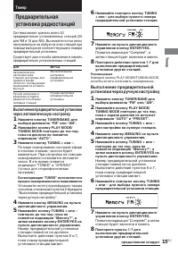 Страница 15